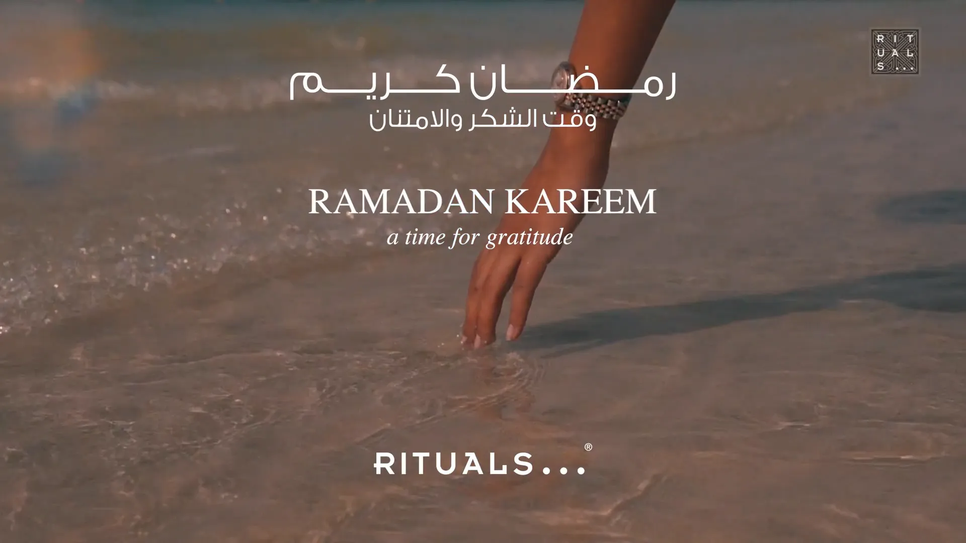 Rituals